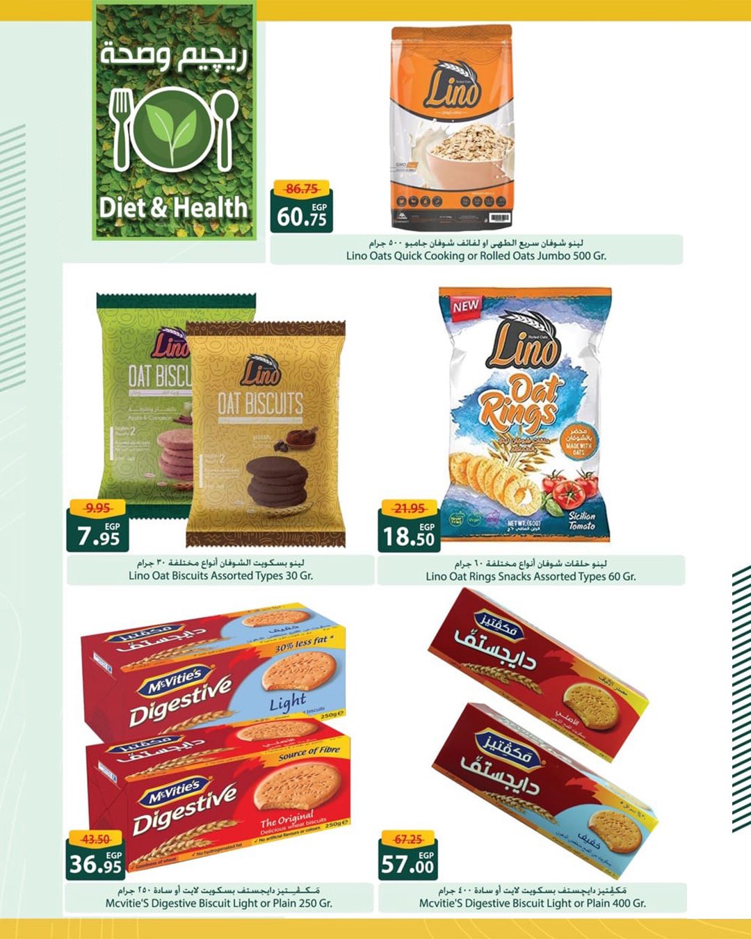 spinneys offers from 26aug to 1aug 2025 عروض سبينس من 26 أغسطس حتى 1 أغسطس 2025 صفحة رقم 32